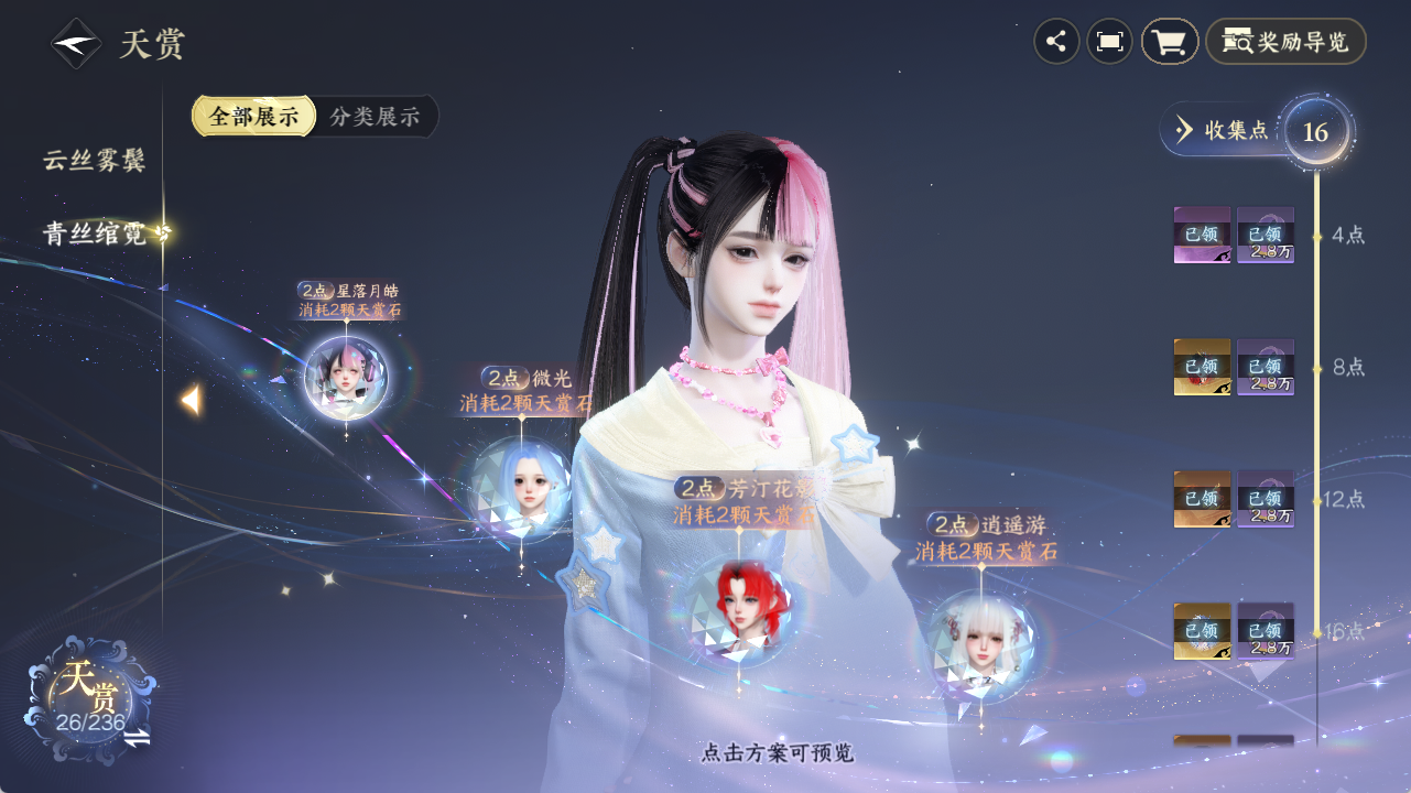 NSHZJY419842逆水寒手游账号详情图14