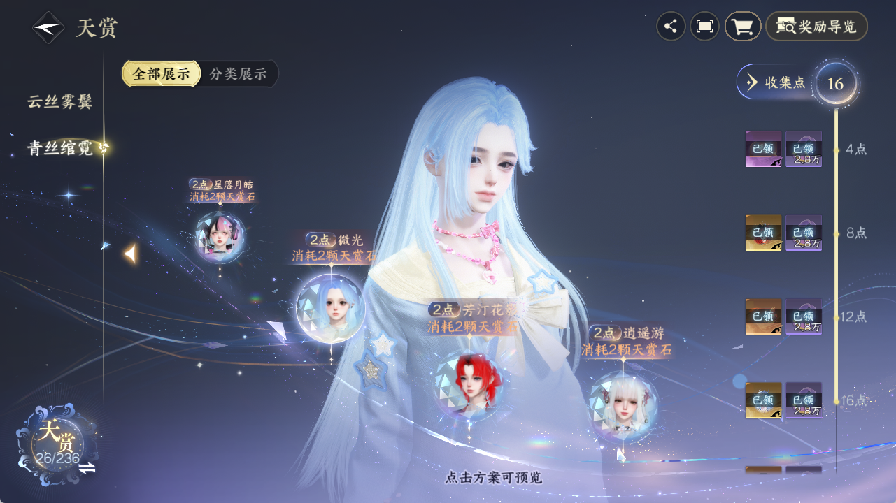 NSHZJY419842逆水寒手游账号详情图15