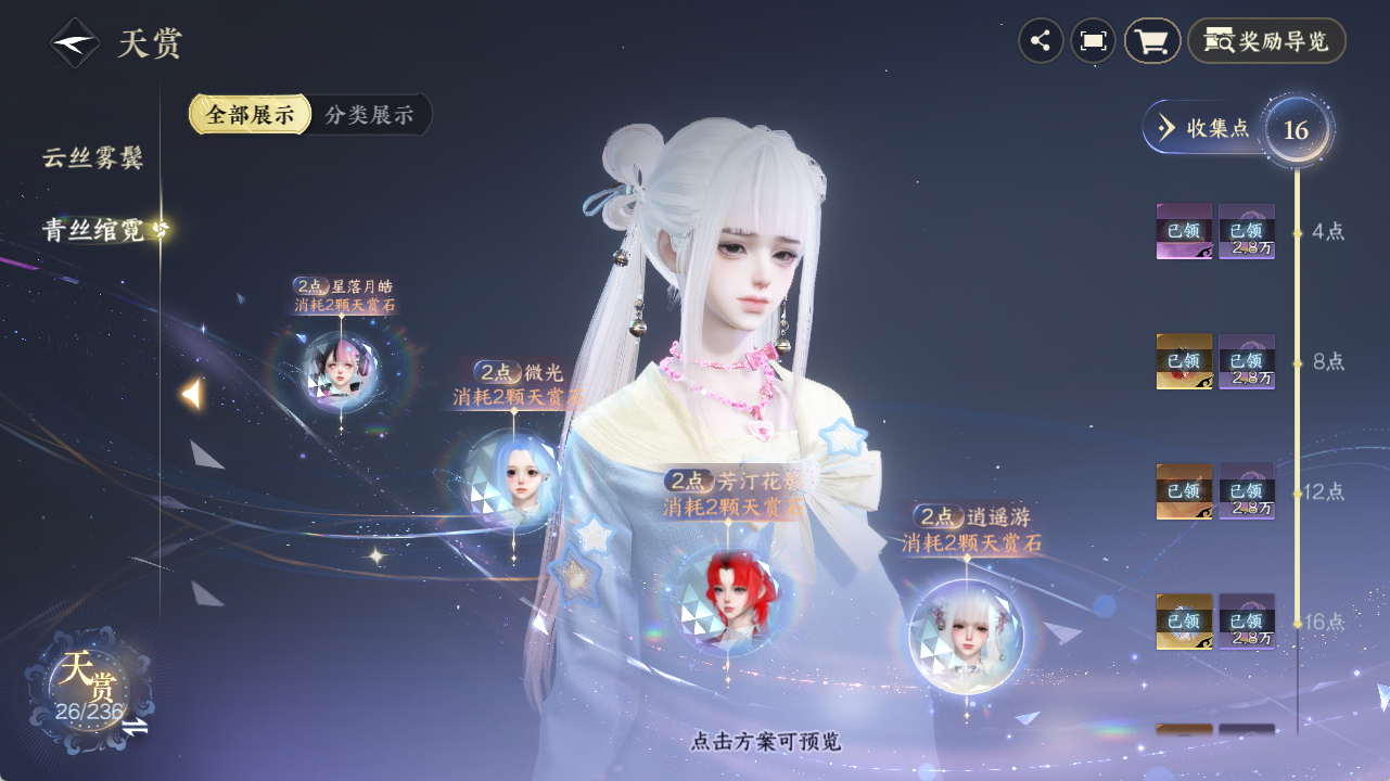 NSHZJY419842逆水寒手游账号详情图17