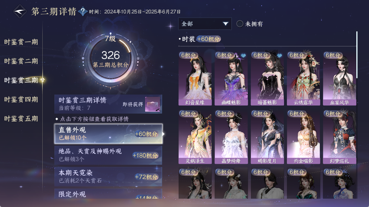 NSHZJY419842逆水寒手游账号详情图24