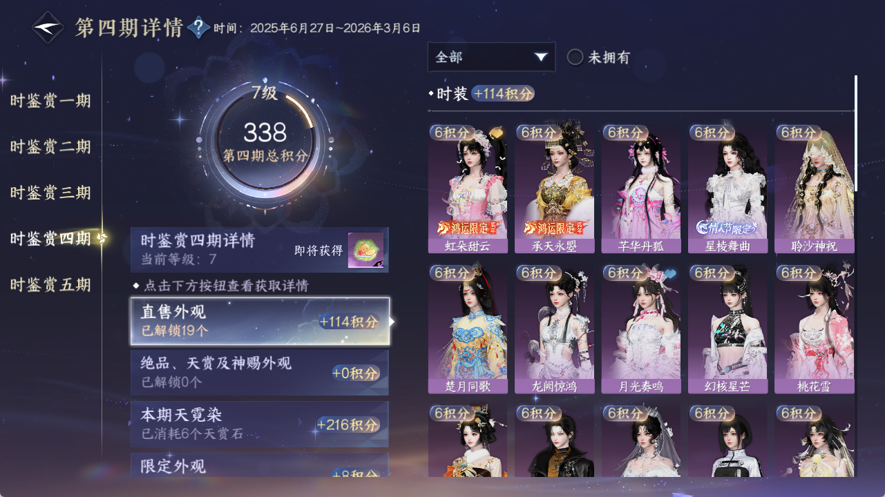 NSHZJY419842逆水寒手游账号详情图25