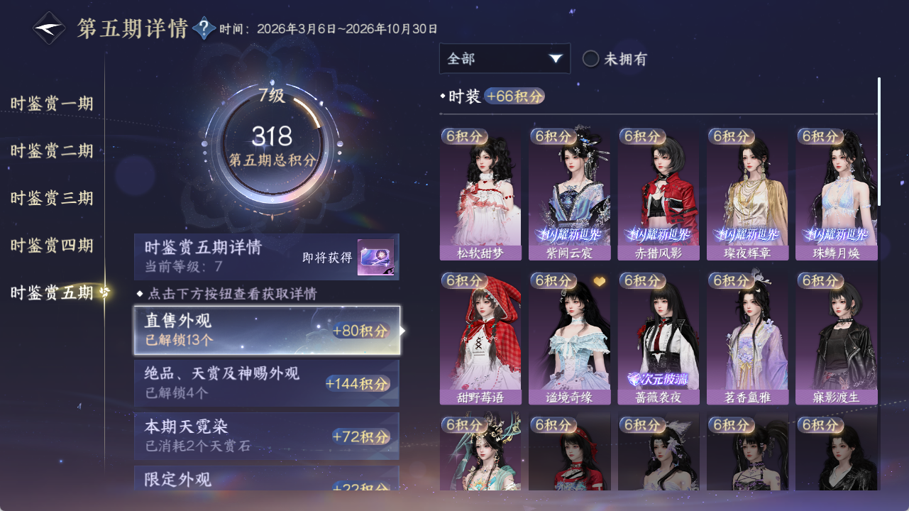 NSHZJY419842逆水寒手游账号详情图26
