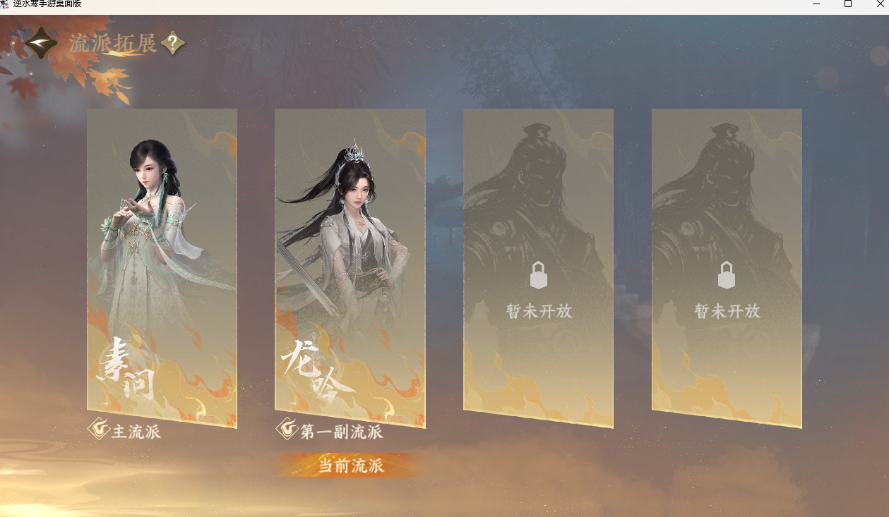 NSHZJY419842逆水寒手游账号详情图38