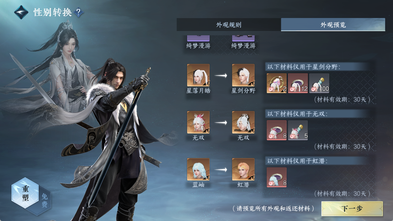 NSHZJY419842逆水寒手游账号详情图41