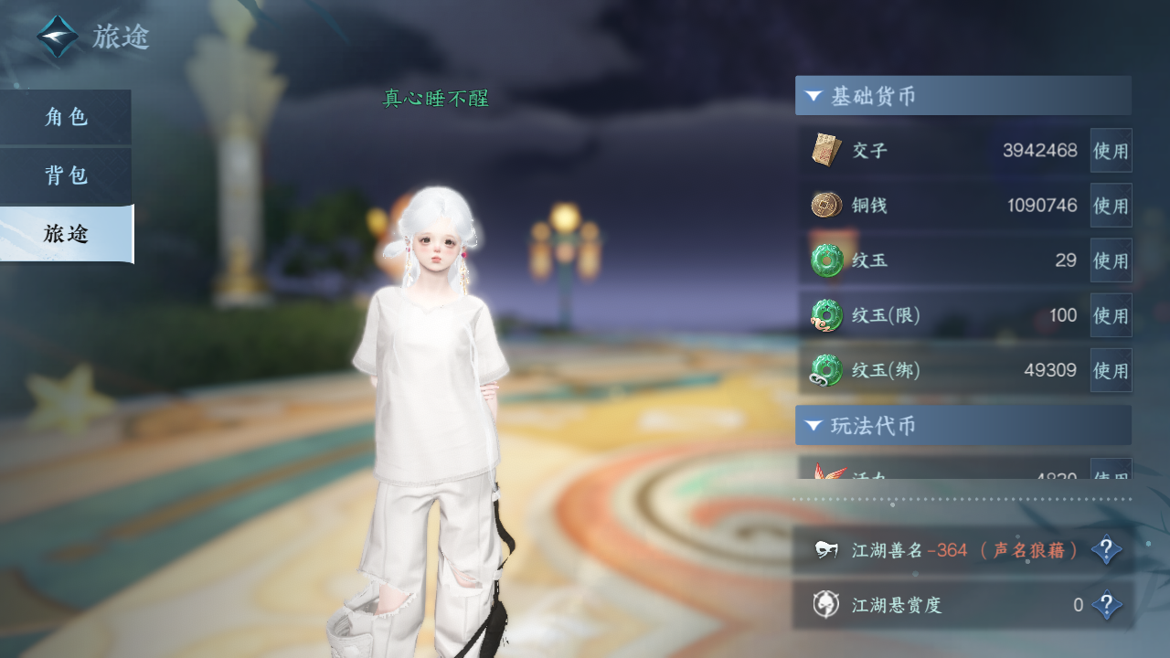 NSHZJY419849逆水寒手游账号详情图9 NSHZJY419849逆水寒手游账号详情图9