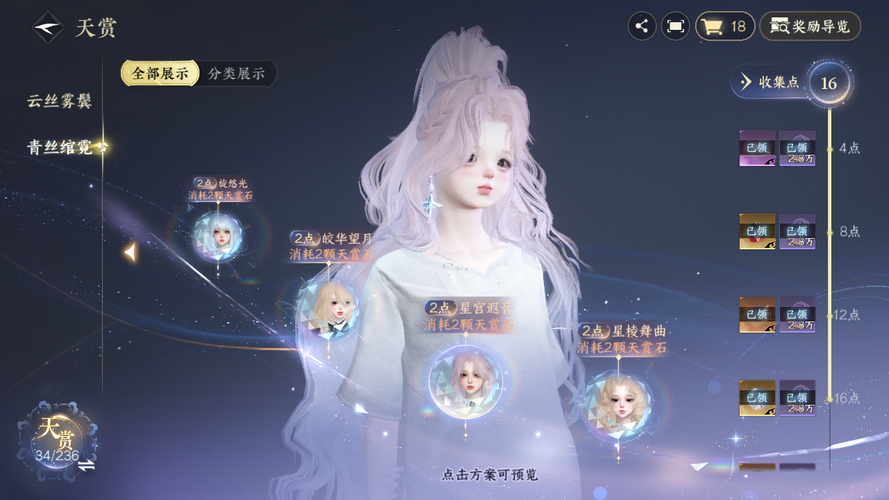 NSHZJY419849逆水寒手游账号详情图15 NSHZJY419849逆水寒手游账号详情图15