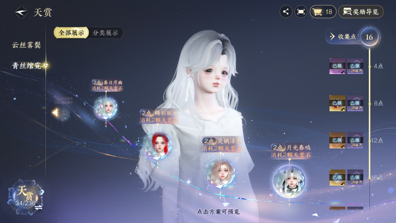 NSHZJY419849逆水寒手游账号详情图20 NSHZJY419849逆水寒手游账号详情图20