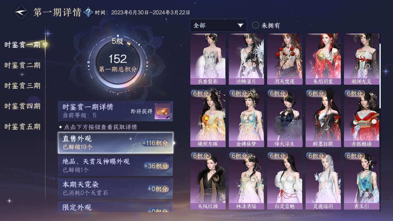 NSHZJY419849逆水寒手游账号详情图21 NSHZJY419849逆水寒手游账号详情图21