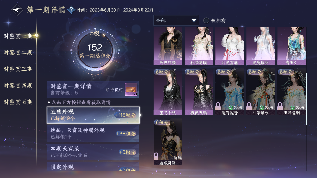 NSHZJY419849逆水寒手游账号详情图22 NSHZJY419849逆水寒手游账号详情图22