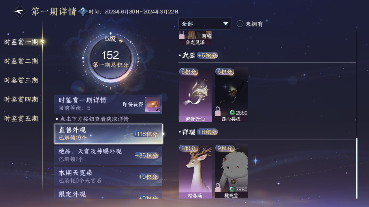 NSHZJY419849逆水寒手游账号详情图23 NSHZJY419849逆水寒手游账号详情图23