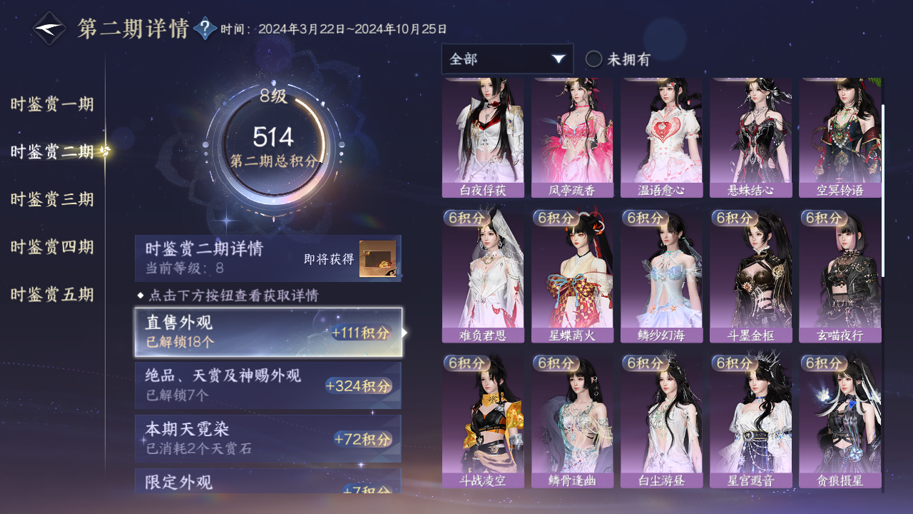 NSHZJY419849逆水寒手游账号详情图24 NSHZJY419849逆水寒手游账号详情图24