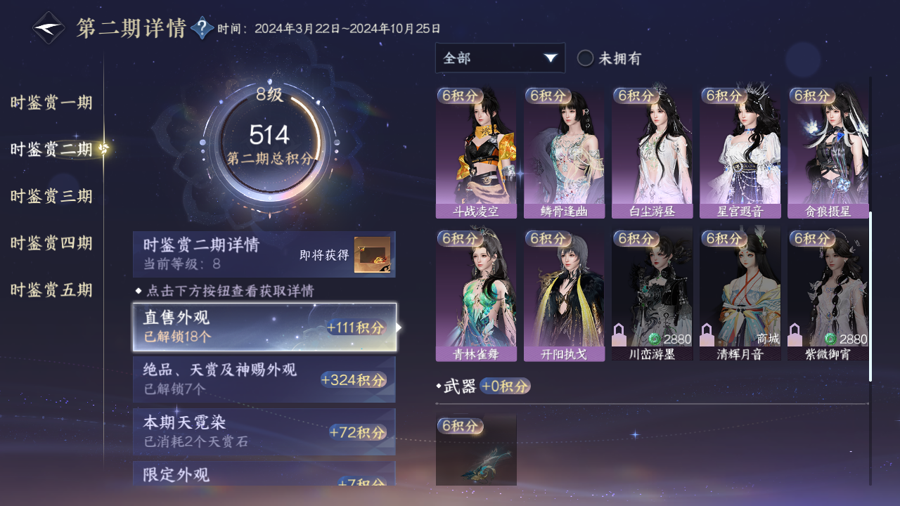 NSHZJY419849逆水寒手游账号详情图25 NSHZJY419849逆水寒手游账号详情图25