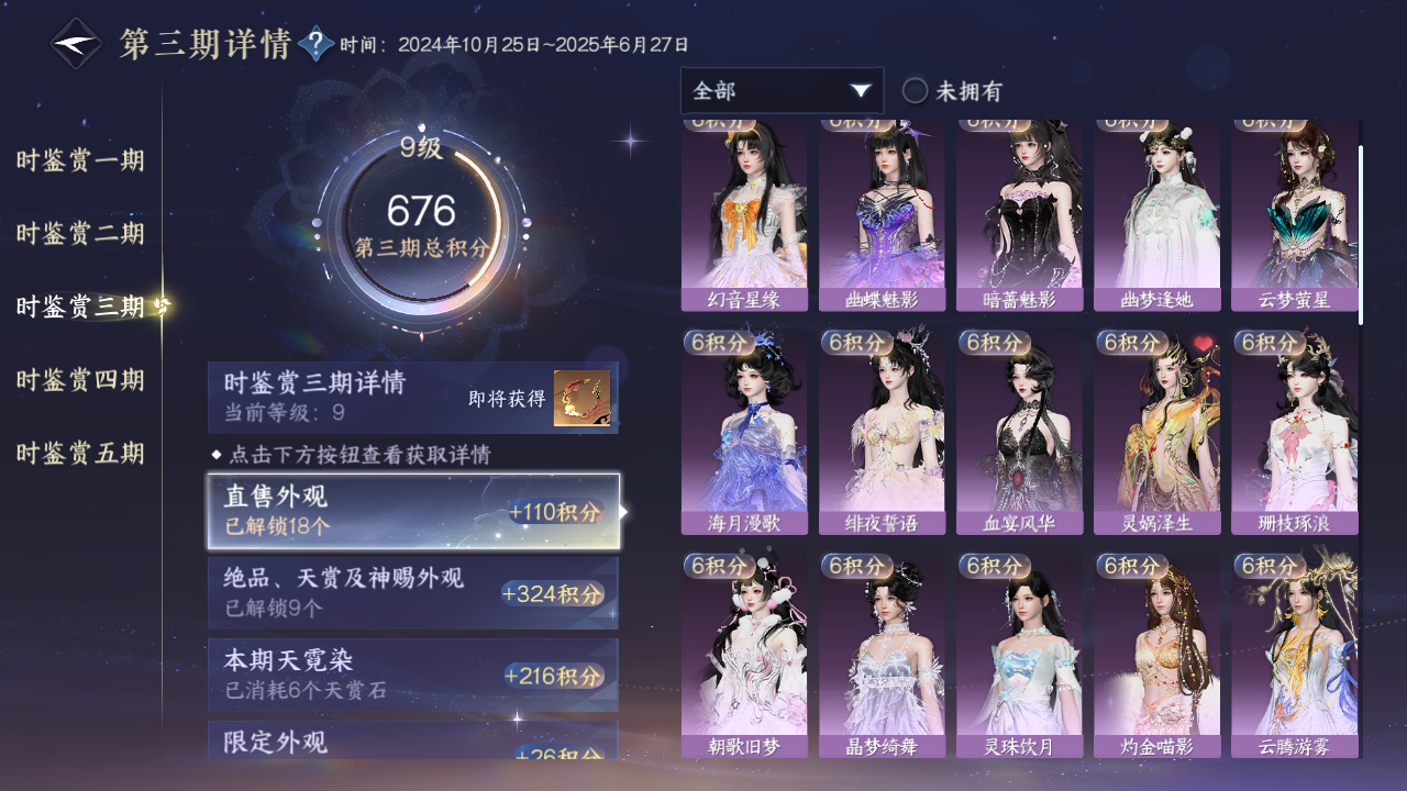 NSHZJY419849逆水寒手游账号详情图29 NSHZJY419849逆水寒手游账号详情图29