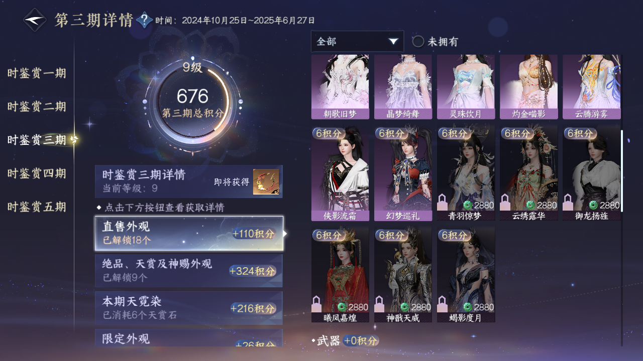 NSHZJY419849逆水寒手游账号详情图30 NSHZJY419849逆水寒手游账号详情图30