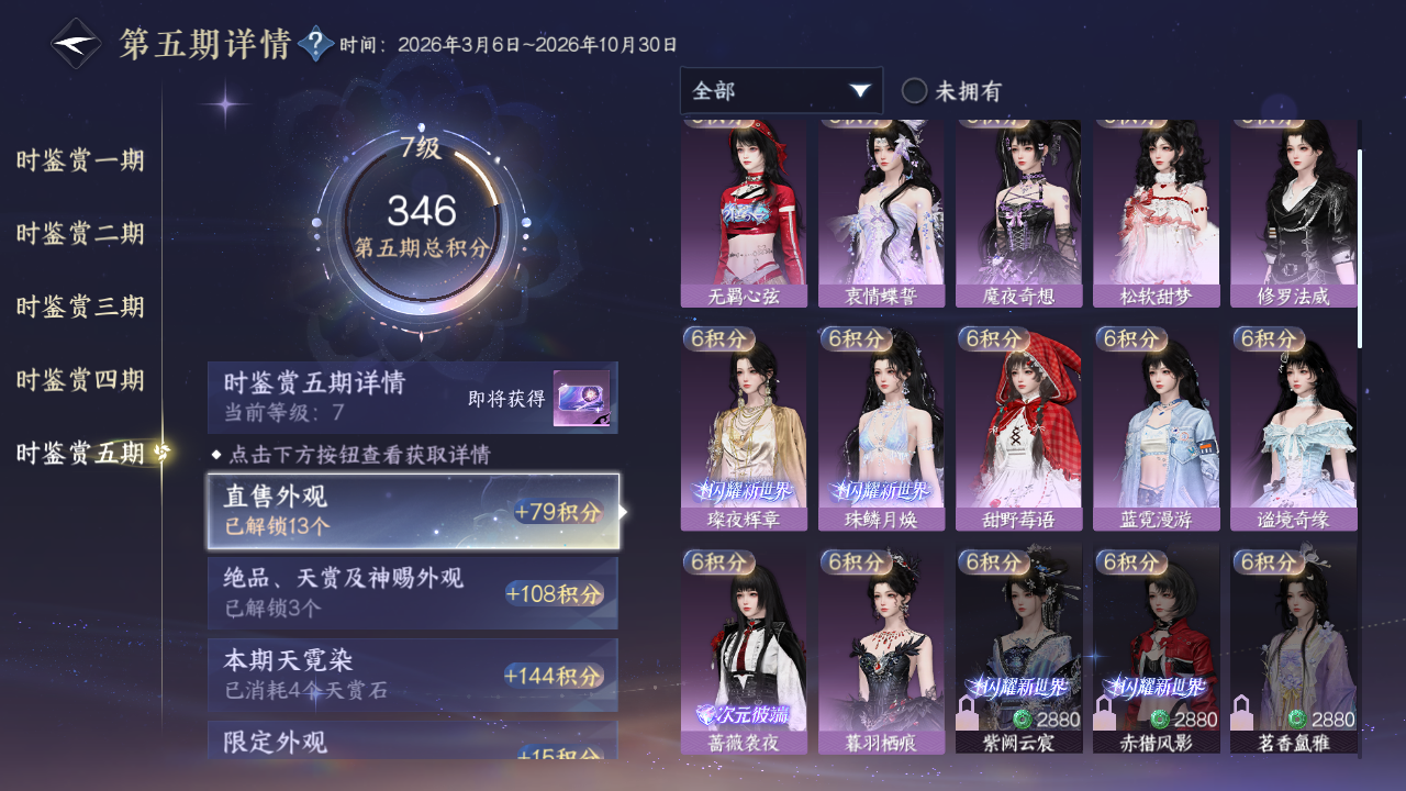 NSHZJY419849逆水寒手游账号详情图37 NSHZJY419849逆水寒手游账号详情图37