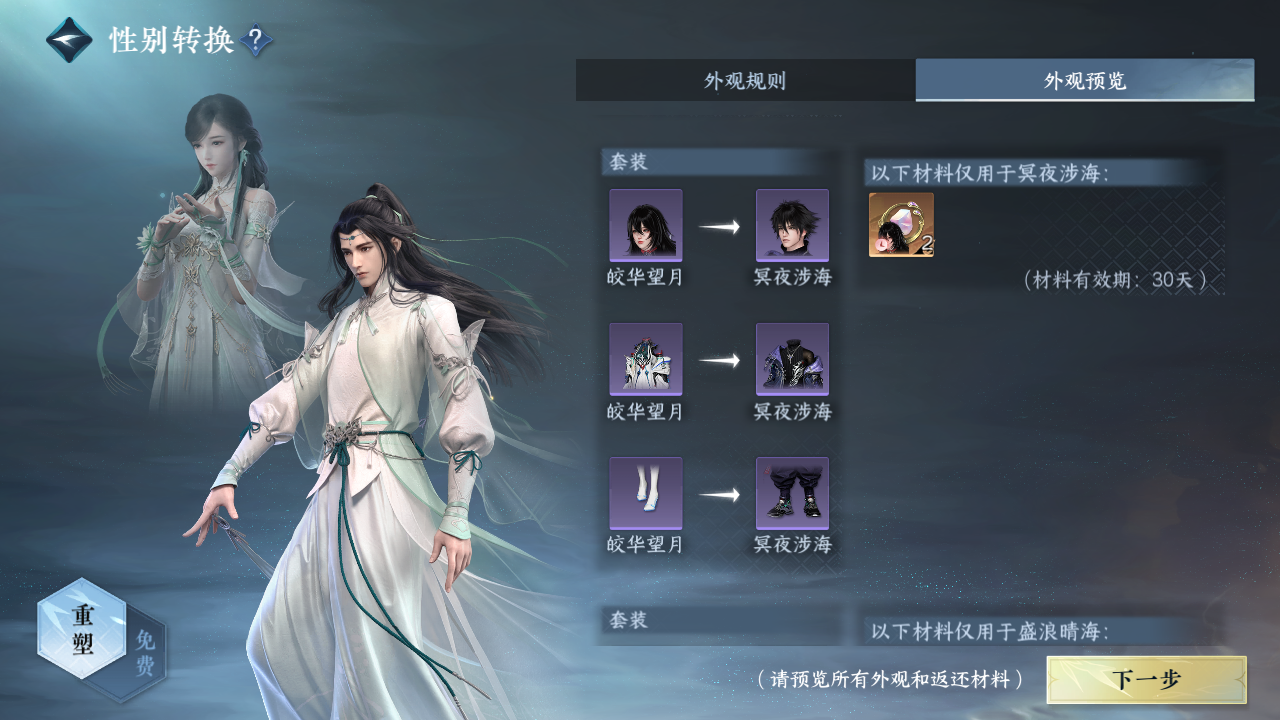 NSHZJY419849逆水寒手游账号详情图40 NSHZJY419849逆水寒手游账号详情图40