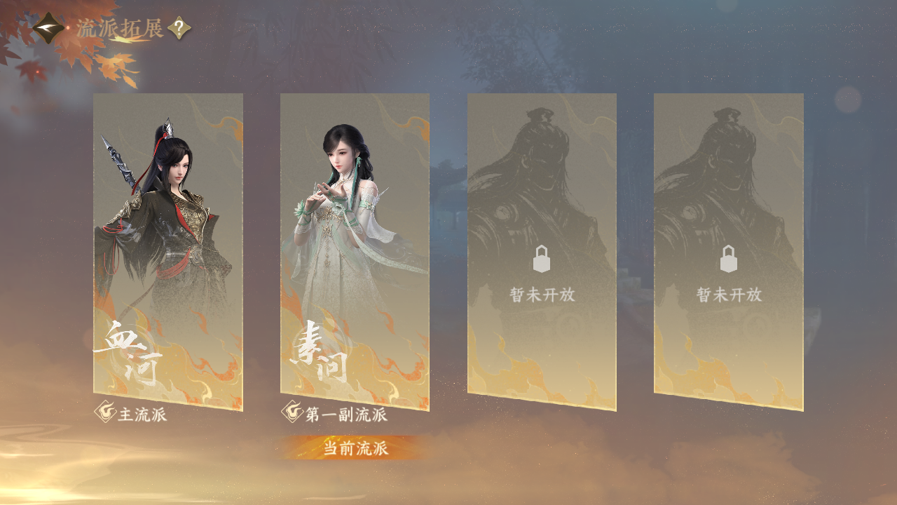 NSHZJY419849逆水寒手游账号详情图48 NSHZJY419849逆水寒手游账号详情图48