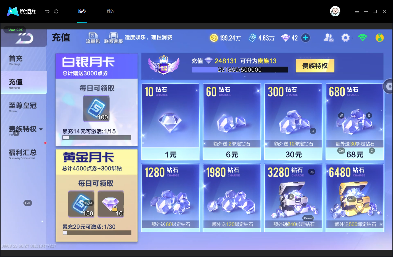 截图3