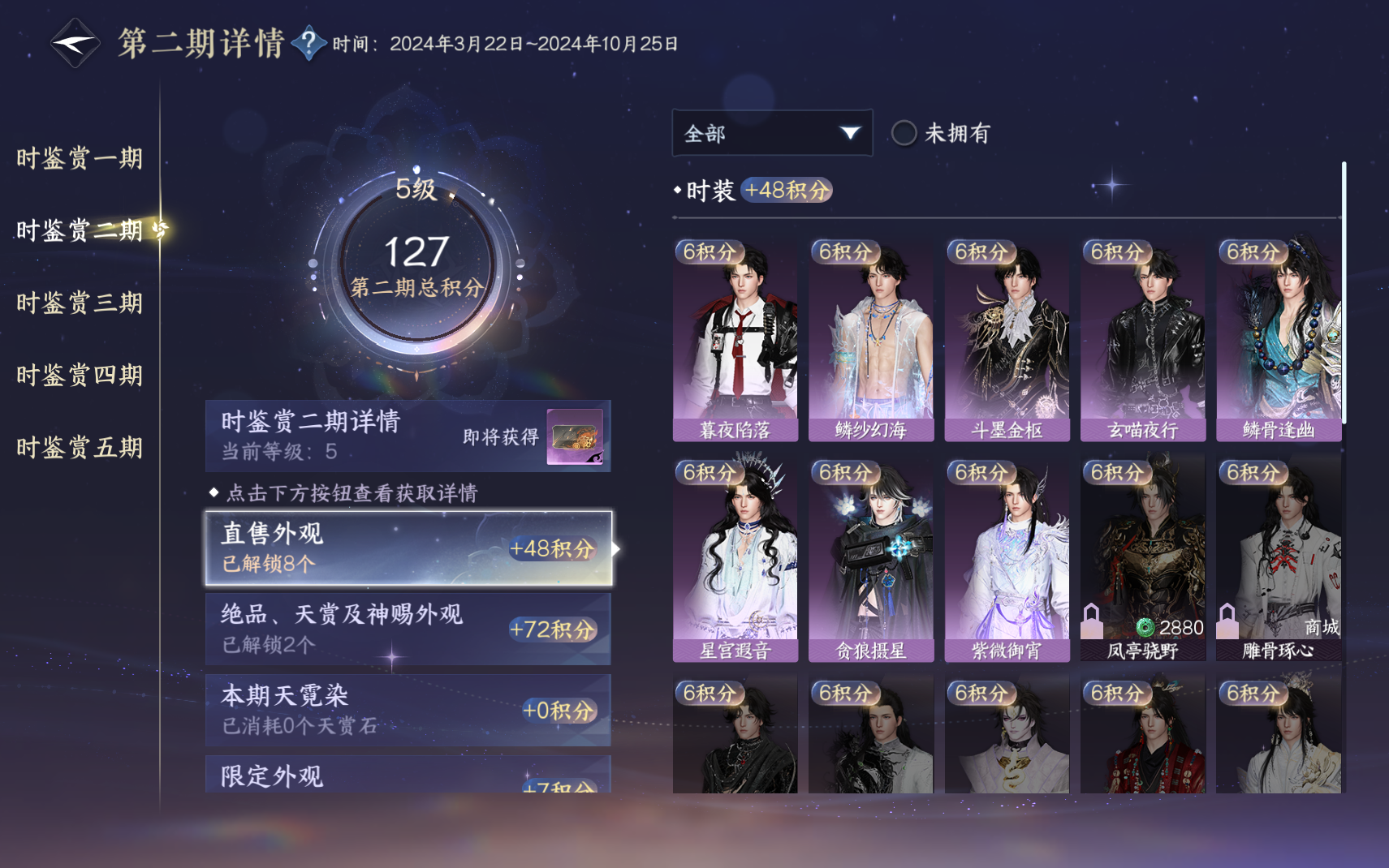 NSHZJY419995逆水寒手游账号详情图18 NSHZJY419995逆水寒手游账号详情图18