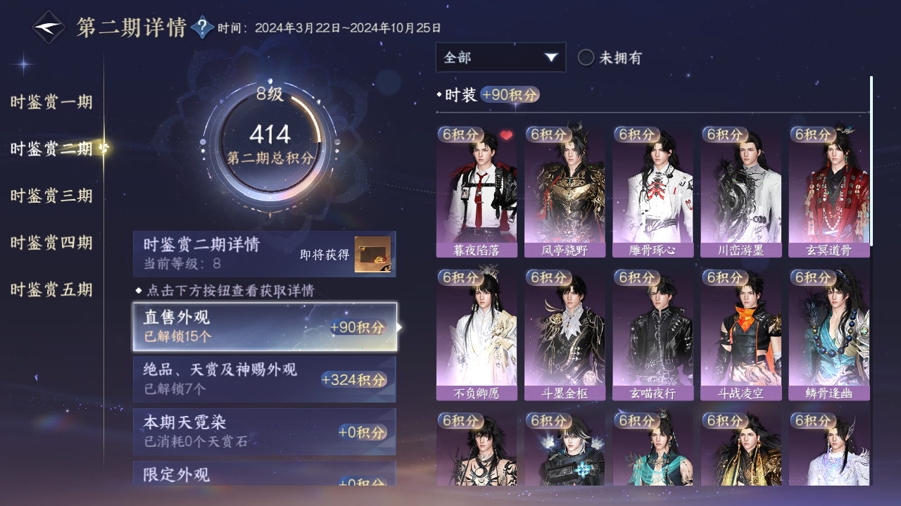 NSHWO420040逆水寒手游账号详情图10