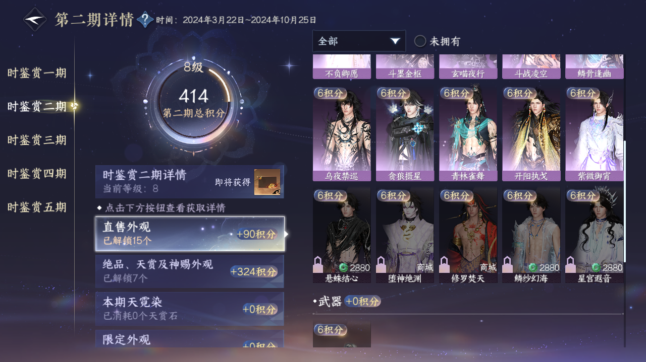 NSHWO420040逆水寒手游账号详情图11
