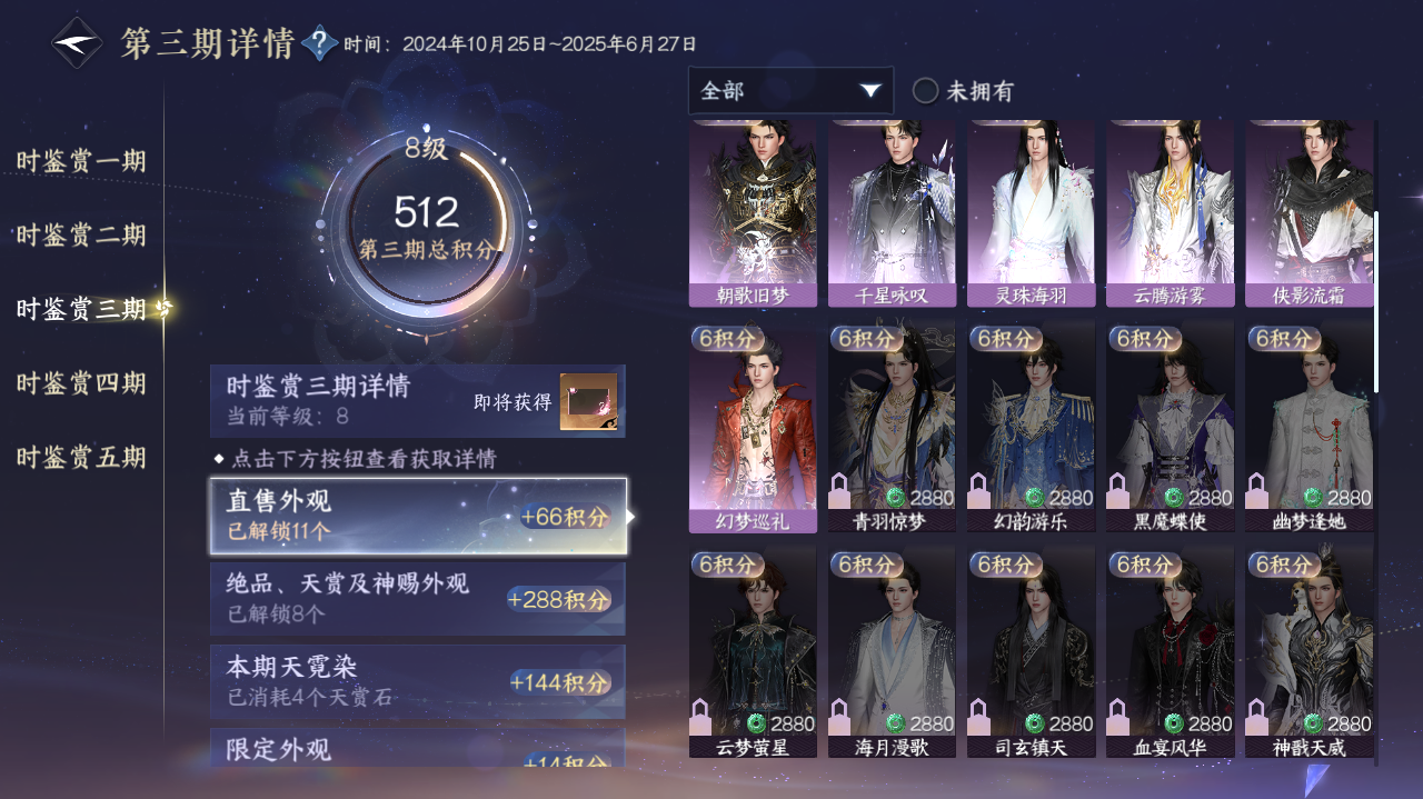 NSHWO420040逆水寒手游账号详情图13