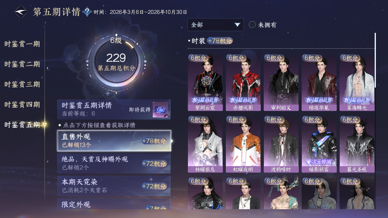 NSHWO420040逆水寒手游账号详情图17