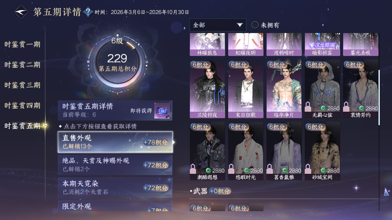 NSHWO420040逆水寒手游账号详情图18