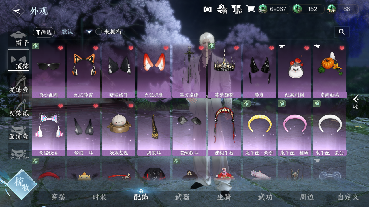 NSHWO420040逆水寒手游账号详情图24