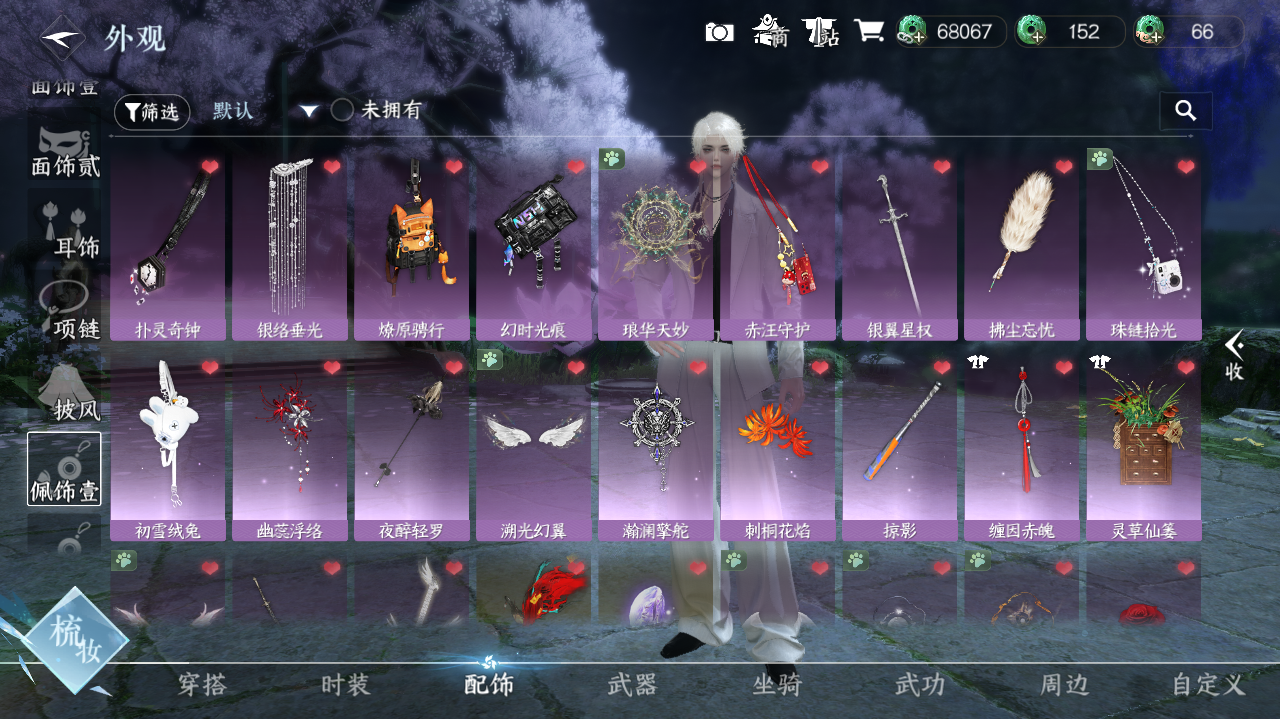 NSHWO420040逆水寒手游账号详情图25