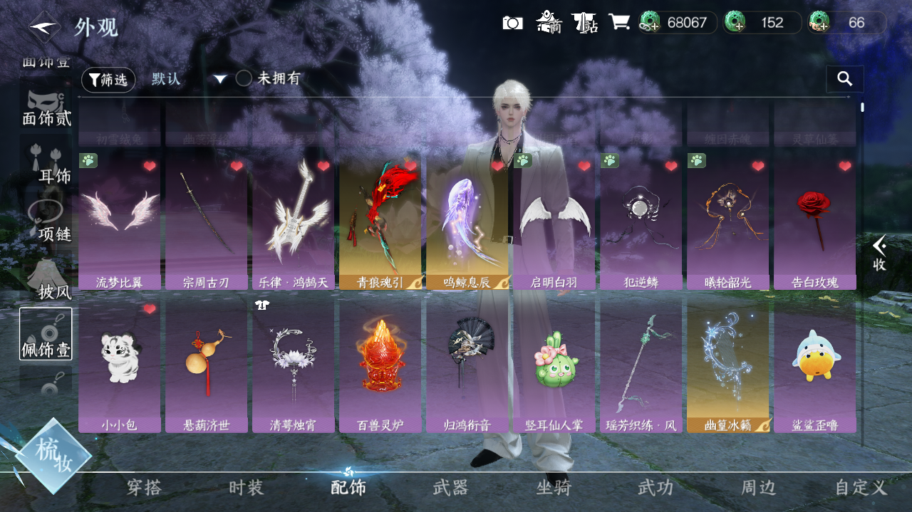 NSHWO420040逆水寒手游账号详情图26