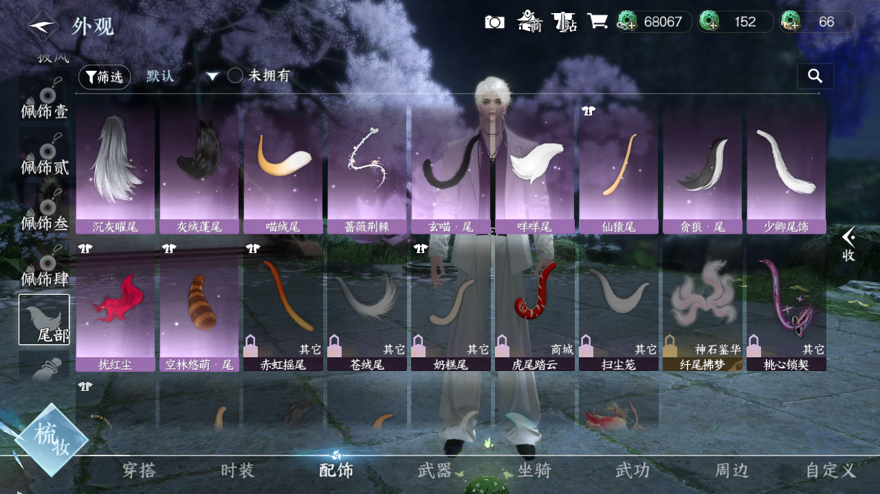 NSHWO420040逆水寒手游账号详情图27