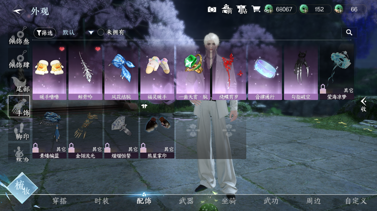NSHWO420040逆水寒手游账号详情图28