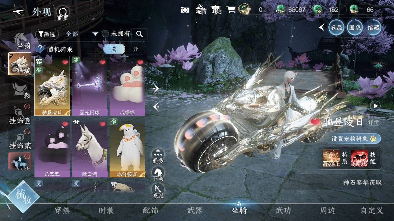 NSHWO420040逆水寒手游账号详情图31