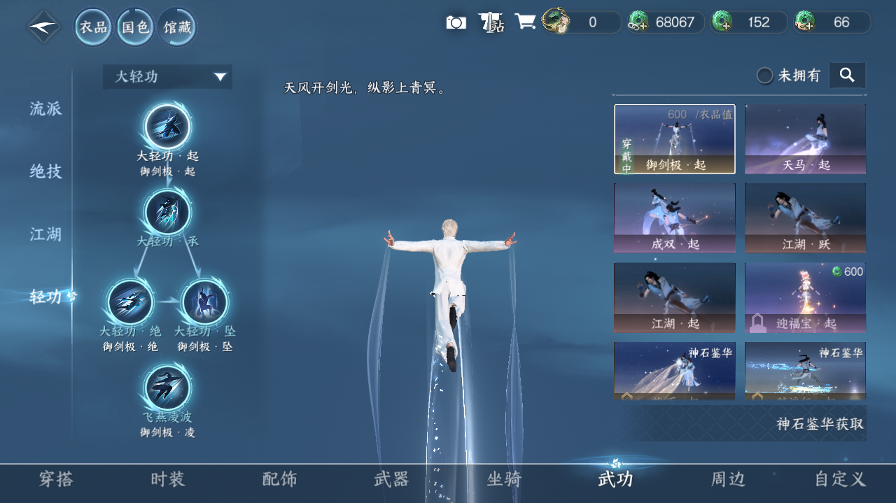 NSHWO420040逆水寒手游账号详情图32