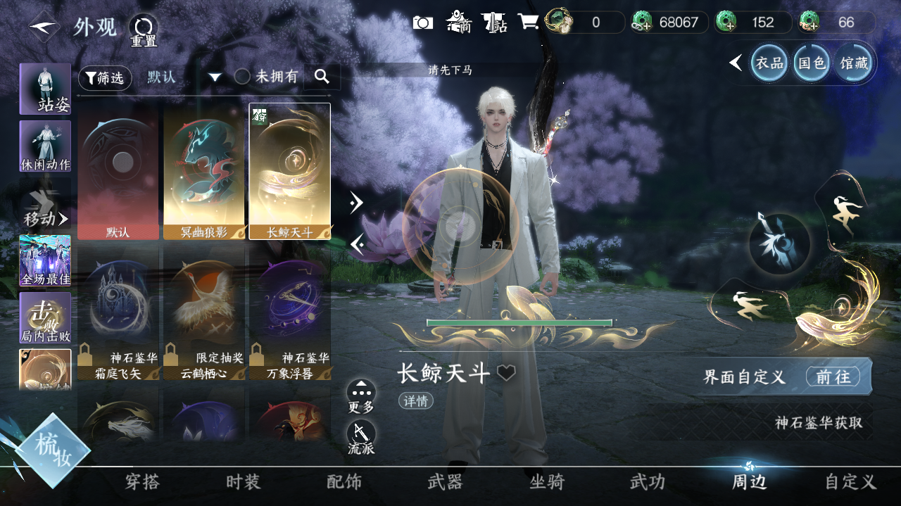 NSHWO420040逆水寒手游账号详情图33