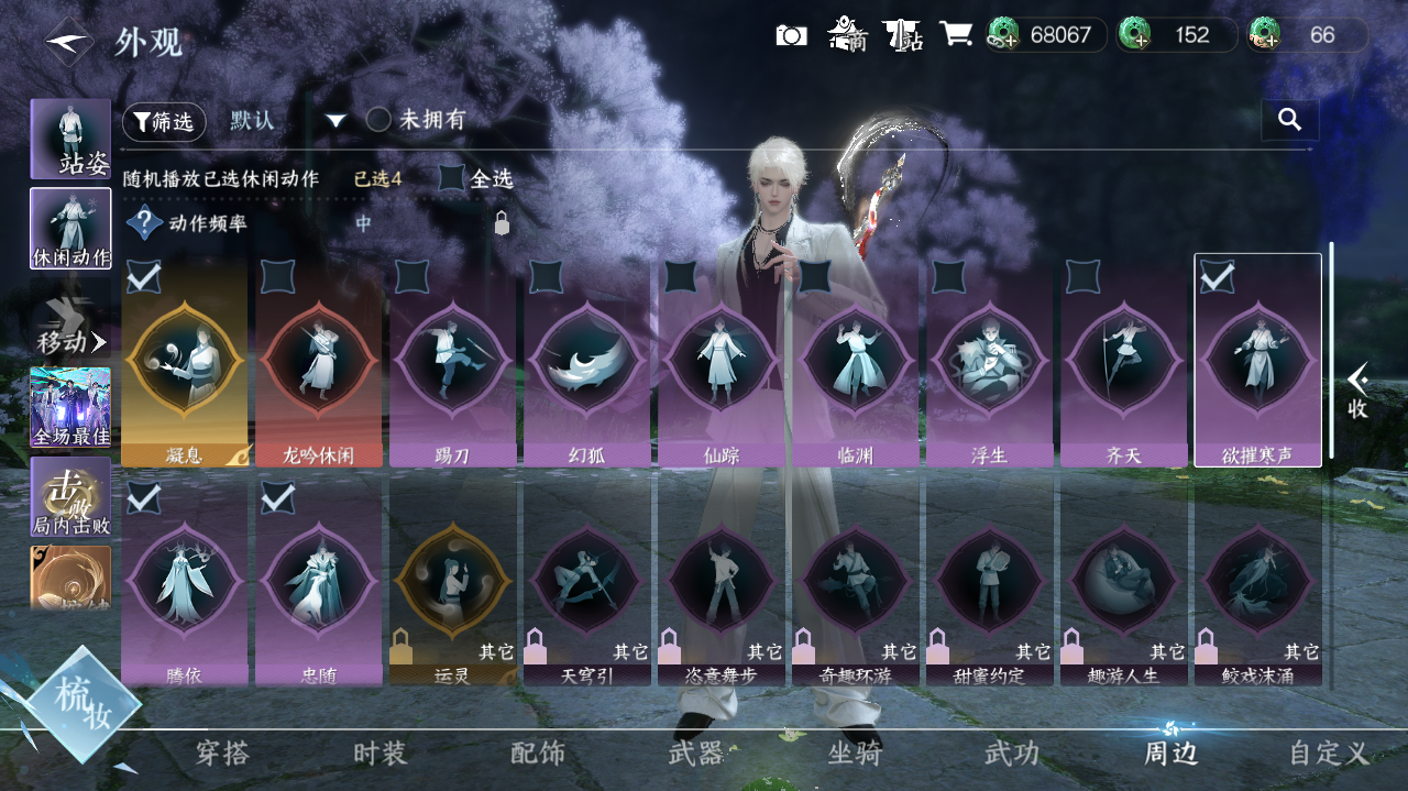 NSHWO420040逆水寒手游账号详情图35