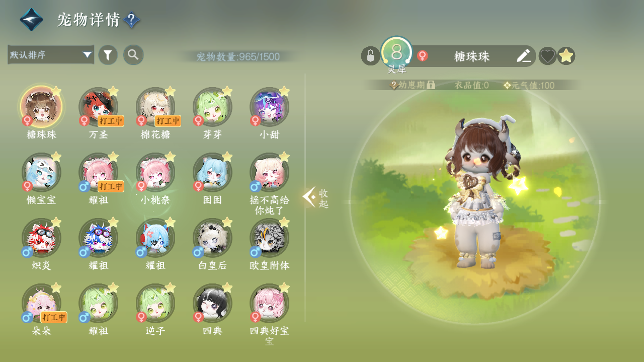 NSHWO420040逆水寒手游账号详情图39