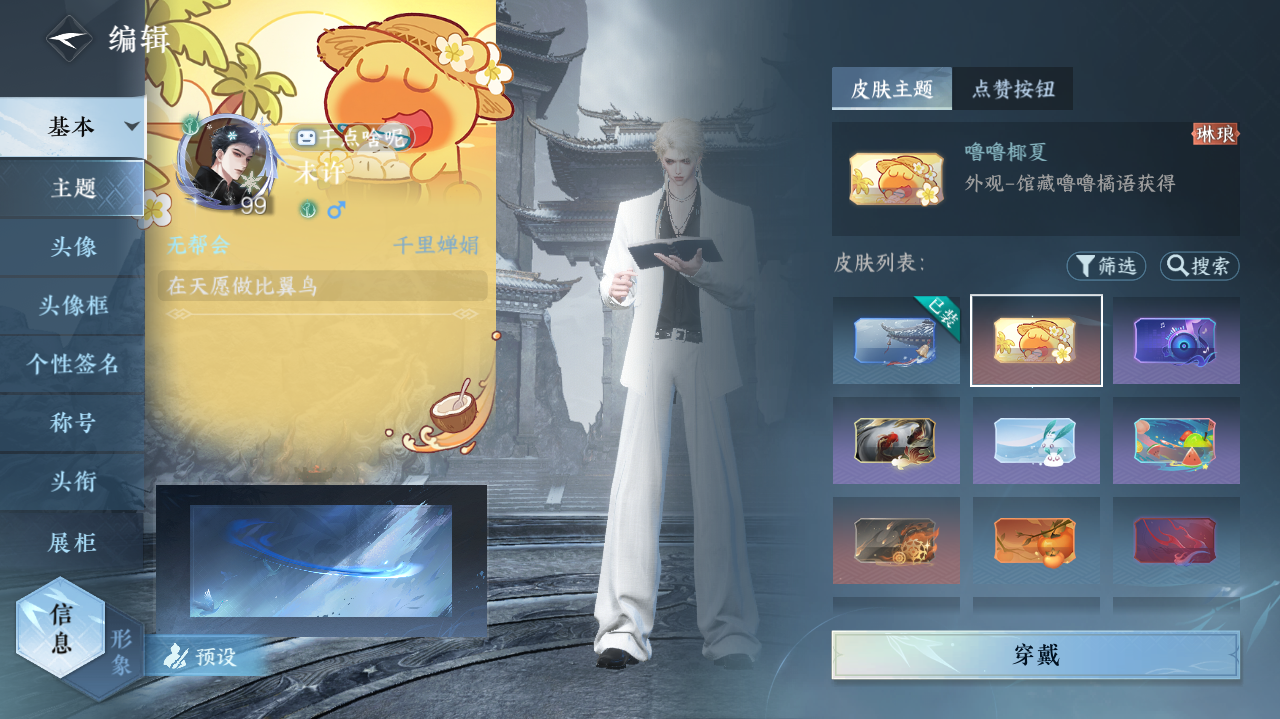 NSHWO420040逆水寒手游账号详情图40