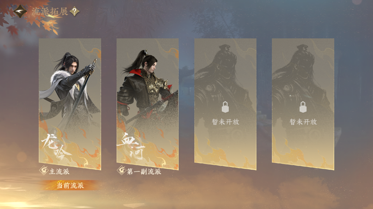 NSHWO420040逆水寒手游账号详情图43