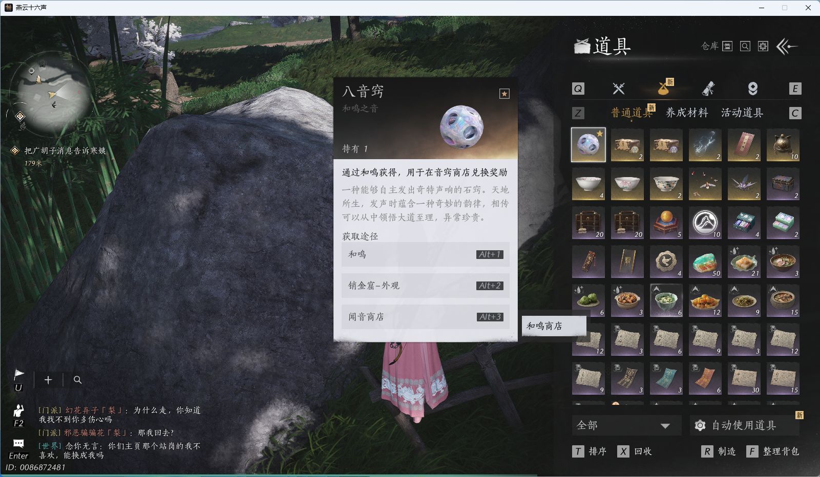 燕云十六声账号官服 【起手小号丨1颗绑定八音未用】 风华值：2491 武林造诣（鹅）：4821 已用八音窍数量：0 未用八音窍数量：1 等级：25 角色性别：女 【绝境】 【无换绑CD】 【未绑定或可换绑】 【未注册】