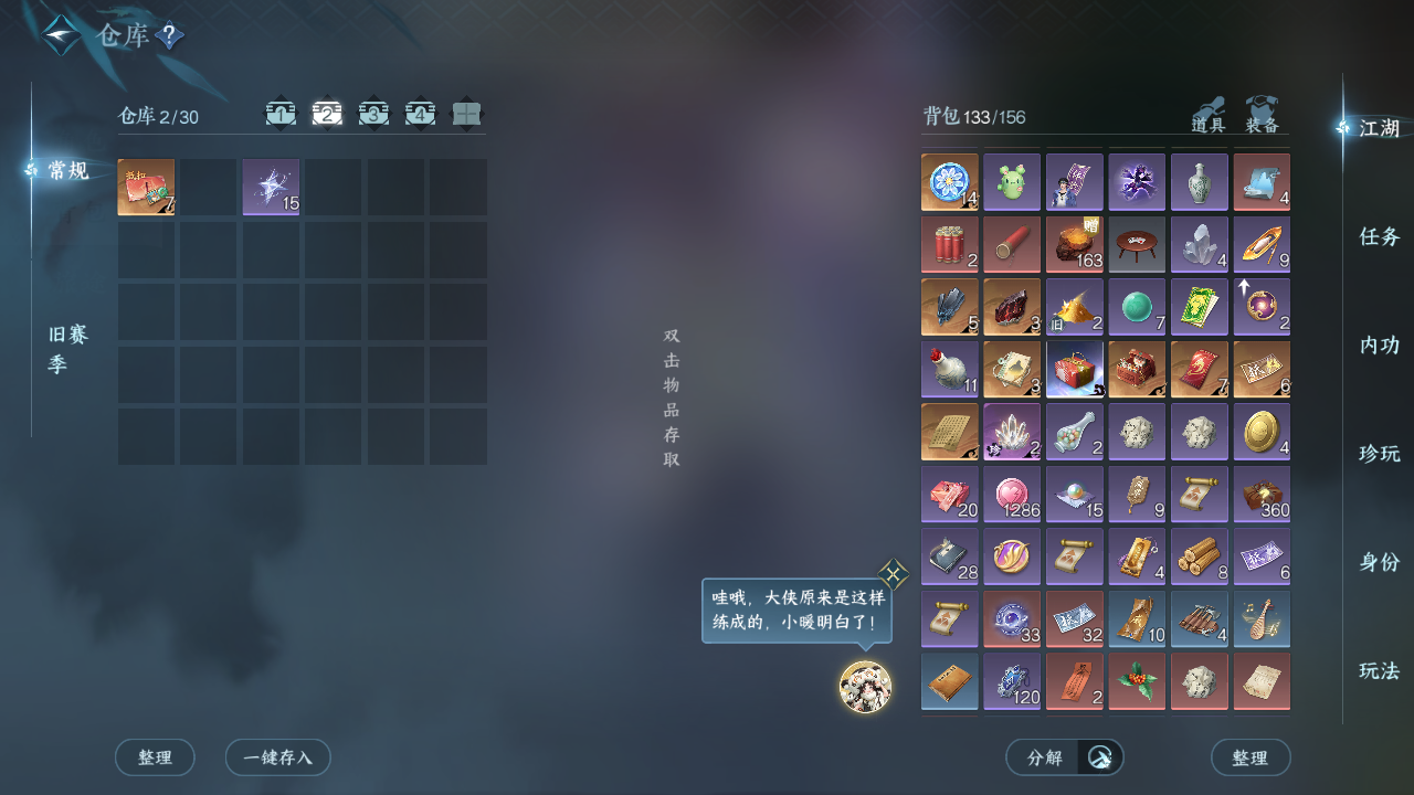 NSHZJY420015逆水寒手游账号详情图5