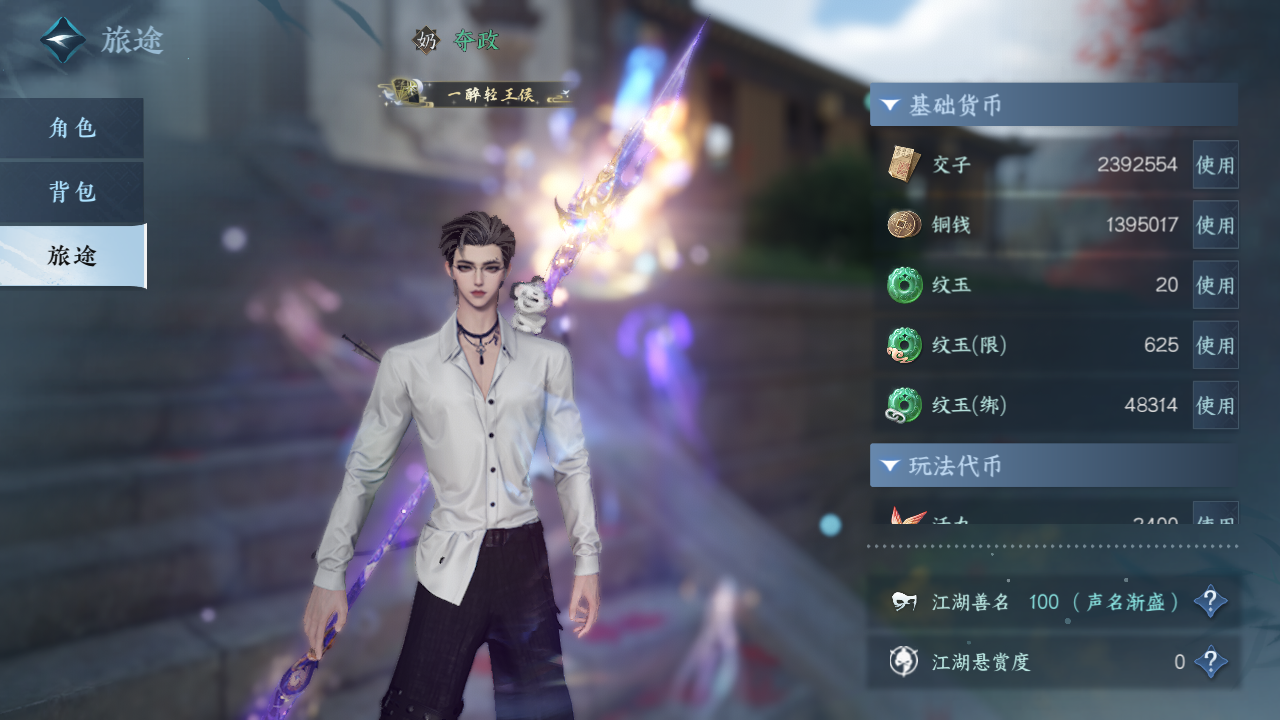NSHZJY420015逆水寒手游账号详情图8