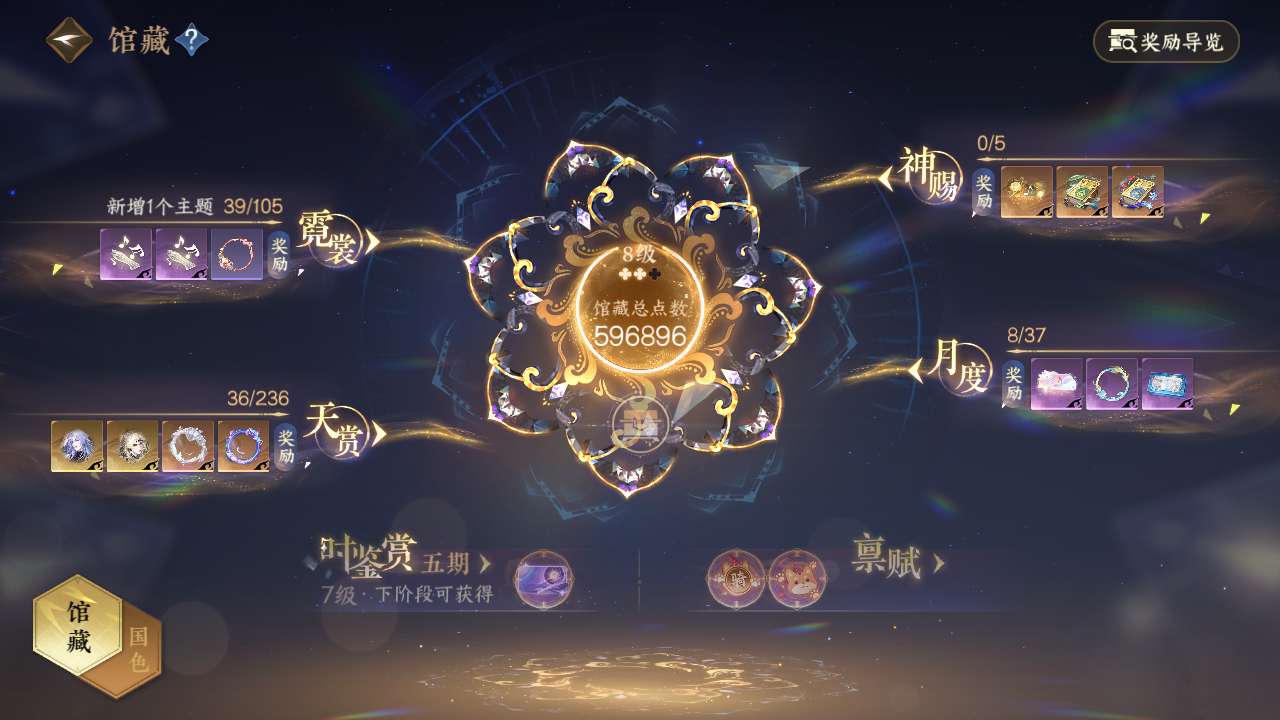 NSHZJY420015逆水寒手游账号详情图10