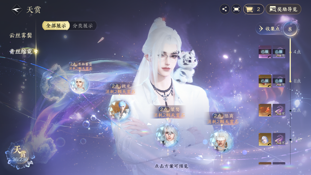 NSHZJY420015逆水寒手游账号详情图15
