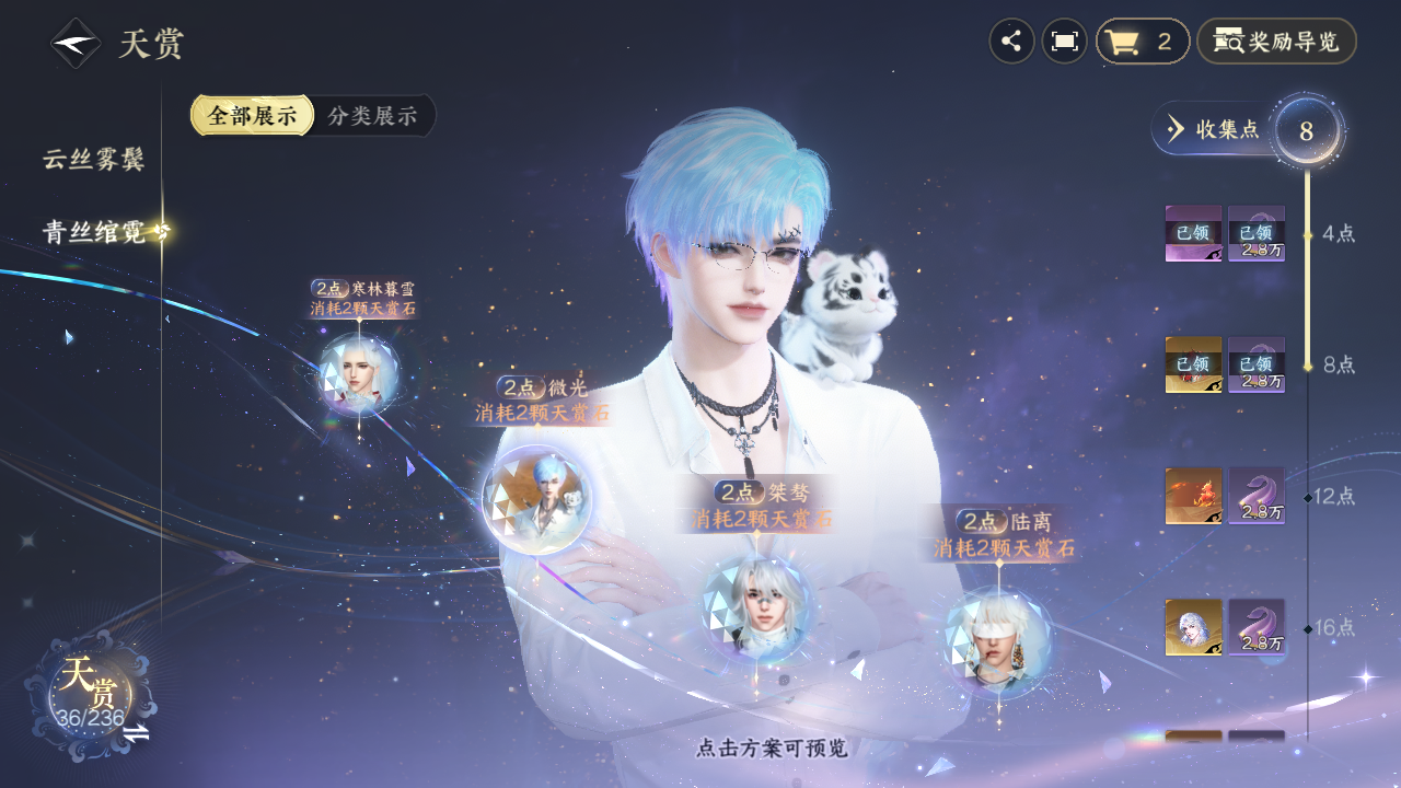 NSHZJY420015逆水寒手游账号详情图16