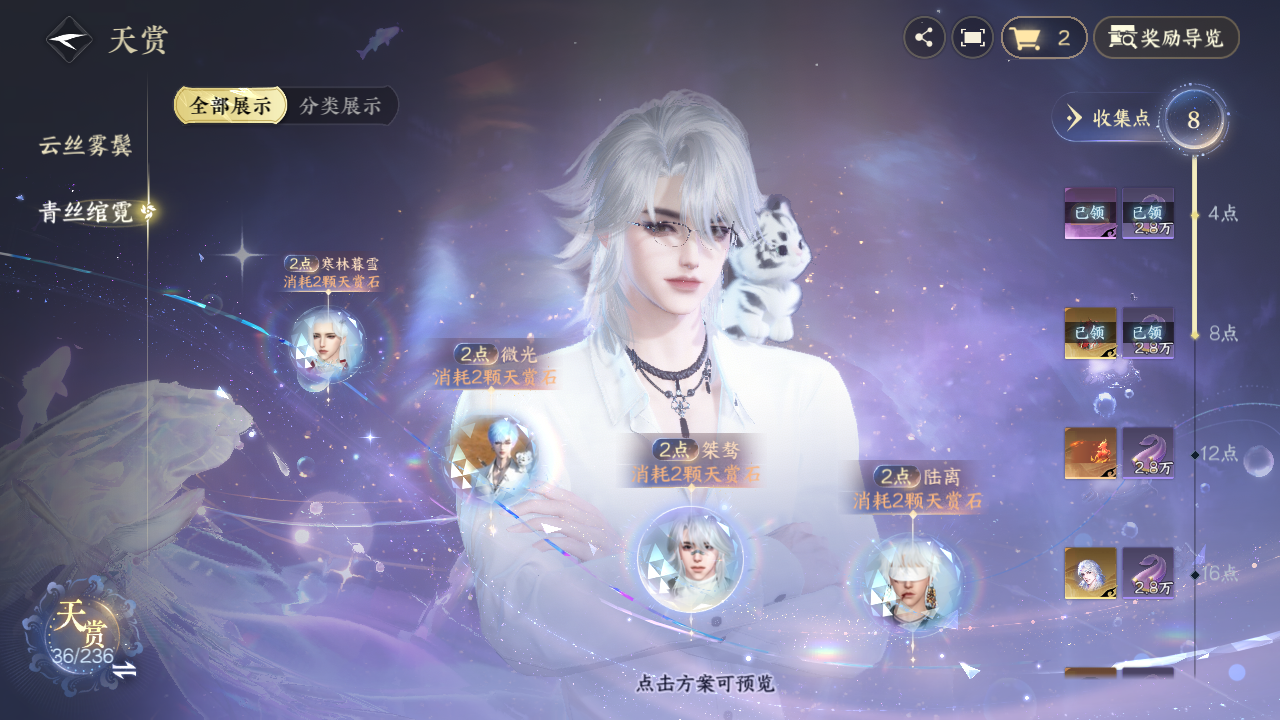 NSHZJY420015逆水寒手游账号详情图17