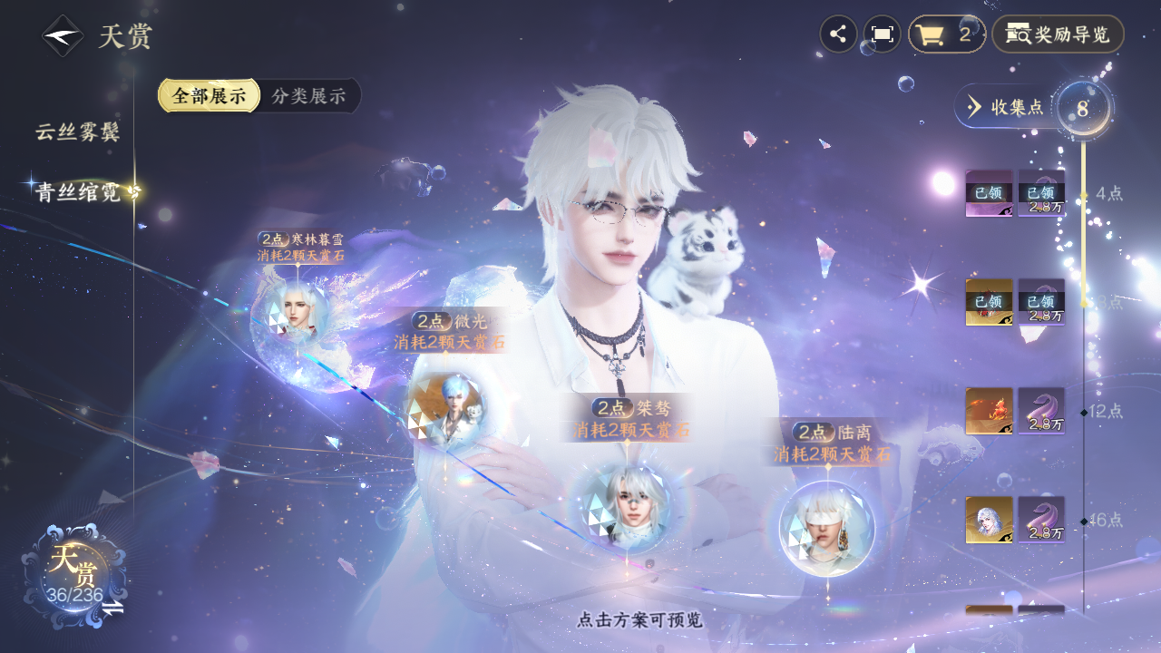 NSHZJY420015逆水寒手游账号详情图18