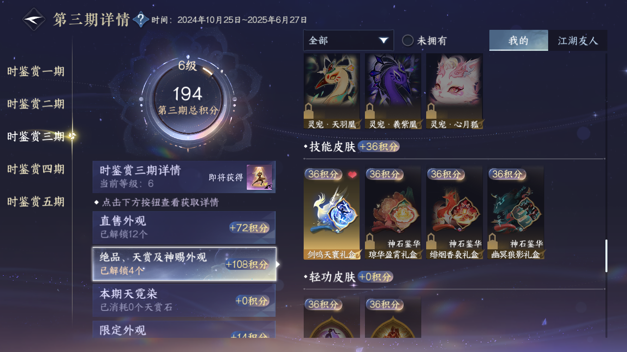 NSHZJY420015逆水寒手游账号详情图30