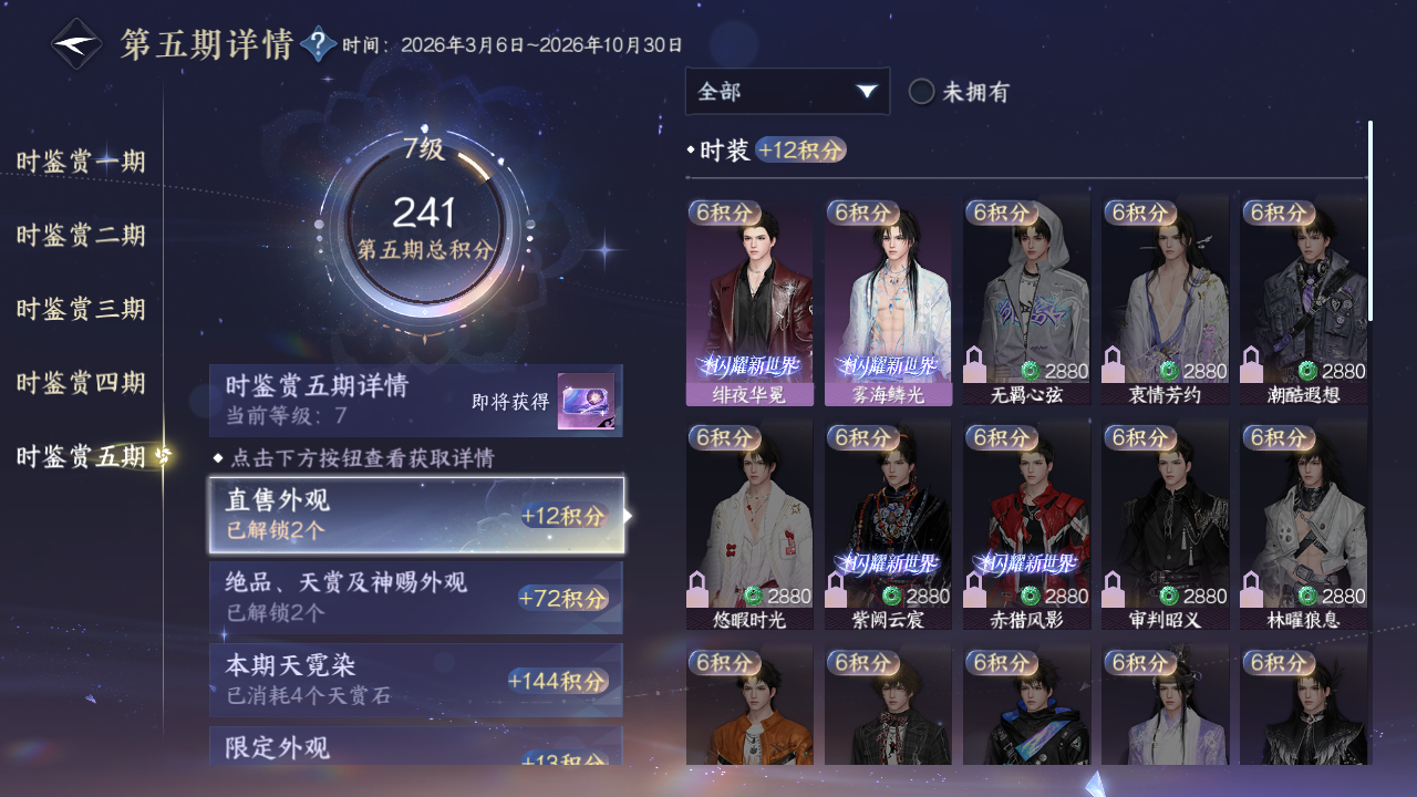 NSHZJY420015逆水寒手游账号详情图32